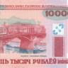 10 000 рублей Белоруссии 2000 года р30b