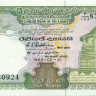 10 рупий Шри-Ланки 1987 года р96c
