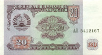 20 рублей Таджикистана 1994 года р4