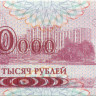 100 000 рублей Приднестровья 1994 года p31