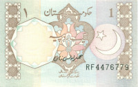 1 рупий Пакистана 1984-2001 года p27o