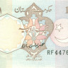1 рупий Пакистана 1984-2001 года p27o