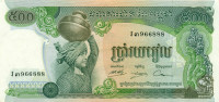 500 риель Камбоджи 1973-1975 годов р16b