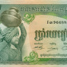 500 риель Камбоджи 1973-1975 годов р16