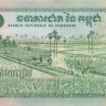 500 риель Камбоджи 1973-1975 годов р16