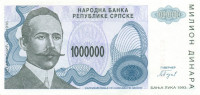 1 000 000 динар Боснии и Герцеговины 1993 года р152а