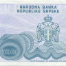 1 000 000 динар Боснии и Герцеговины 1993 года р152а