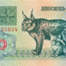 10 рублей Белоруссии 1992 года р5