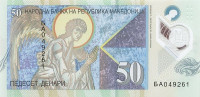 50 денар Македонии 2018 года. Р-26