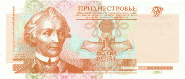 1 рубль Приднестровья 2000 года p34