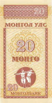 20 монго Монголии 1993 года p50