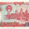 500 риэль Камбоджи 1991 года р38
