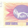 10 динар Боснии и Герцеговины 1992 года р10