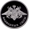 1 рубль. 2015 г. Надводные силы Военно-морского флота (эмблема)