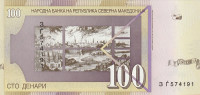 100 денар Северной Македонии 2022 года. Р-W29