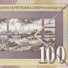 100 денар Северной Македонии 2022 года. Р-W29
