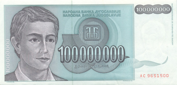10000000 динар Югославии 1993 года p124
