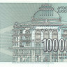 10000000 динар Югославии 1993 года p124