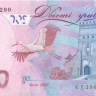 200 гривен Украины 2007 года p123a