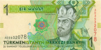 1 манат Туркменистана 2009 года р22a