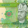 1 манат Туркменистана 2009 года р22a