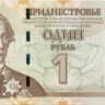 1 рубль Приднестровья 2007 года p42a