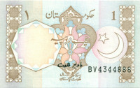 1 рупий Пакистана 1984-2001 года p27l