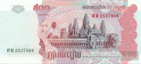 500 риэль Камбоджи 2004 года р54b