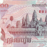 500 риэль Камбоджи 2002-2014 года р54