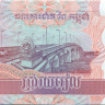 500 риэль Камбоджи 2002-2014 года р54