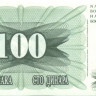 100 динар Боснии и Герцеговины 1992 года р13