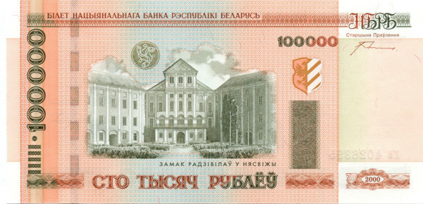 100 000 рублей Белоруссии 2000 года р34(2)