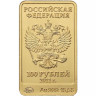 100 рублей. 2011 г. Леопард