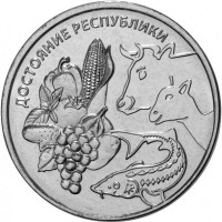 1 рубль, 2020 Достояние республики - Сельское хозяйство