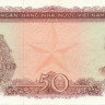 50 донг Вьетнама 1976 года р84а