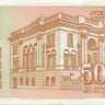 5000 динар Югославии 1993 года p128