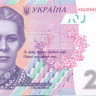 200 гривен Украины 2011 года p123b