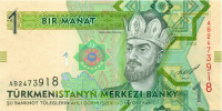 1 манат Туркменистана 2012 года р29a