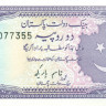 2 рупий Пакистана 1985-1993 года p37