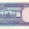 2 рупий Пакистана 1985-1993 года p37