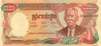5000 риэль Камбоджи 1973 годов р17A