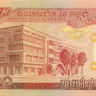 5000 риэль Камбоджи 1973 годов р17A