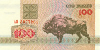 100 рублей Белоруссии 1992 года р8