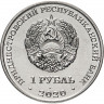 1 рубль, 2020 60 лет космическому полёту Белки и Стрелки