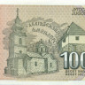 10 000 динар Югославии 1993 года p129