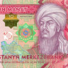 10 манат Туркменистана 2012 года р31a