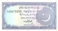2 рупий Пакистана 1985-1993 года p37(5)