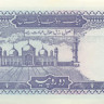 2 рупий Пакистана 1985-1993 года p37(5)