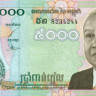 5000 риэль Камбоджи 2001-2007 года р55
