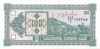 100 купонов Грузии 1993 года р38